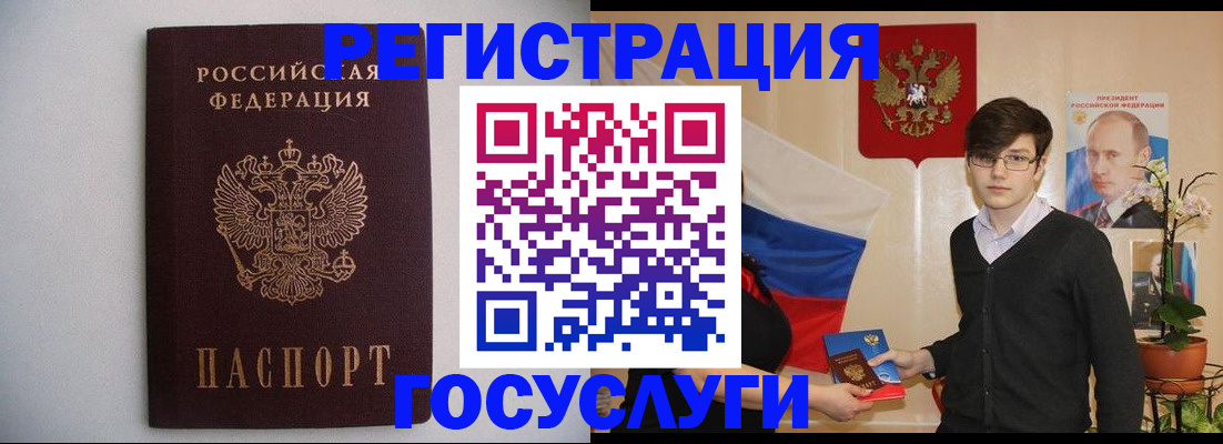 прописка законно в Белгородской области