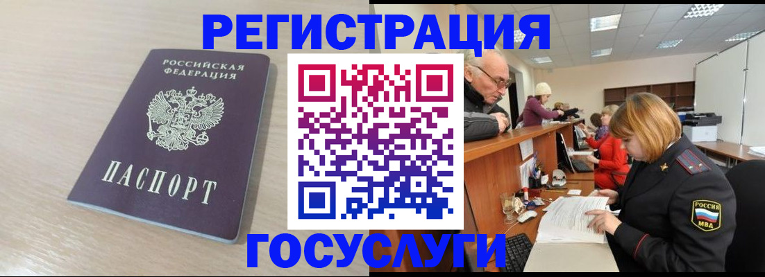 где прописаться в Белгородской области