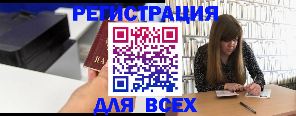 прописка иностранных граждан в Белгородской области